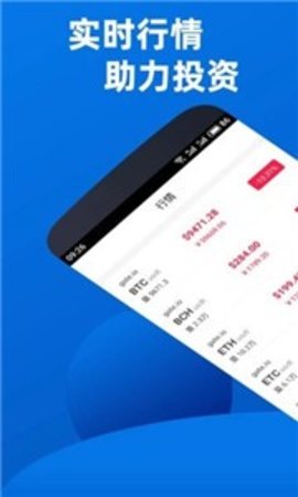 波场币交易所下载-波场币交易所安卓v6.0.18官方版1