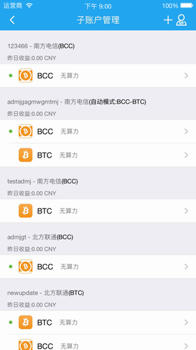 btc交易平台官方版下载_btc交易平台安卓最新版在线下载安装3