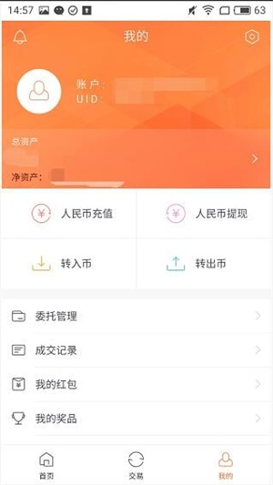 BTC钱包最新版下载_BTC钱包官方安卓版在线下载安装1