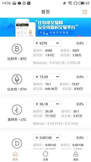 BTC钱包最新版下载_BTC钱包官方安卓版在线下载安装2