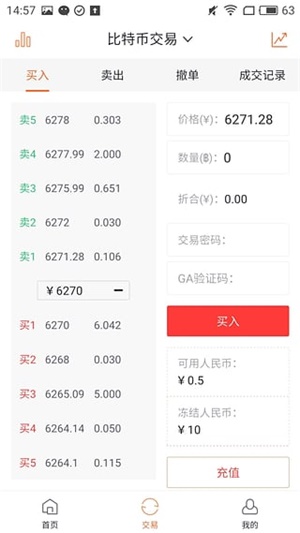 BTC钱包最新版下载_BTC钱包官方安卓版在线下载安装3