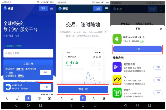 芝麻开门交易所app官方版下载_芝麻开门交易所2022最新版本在线下载2