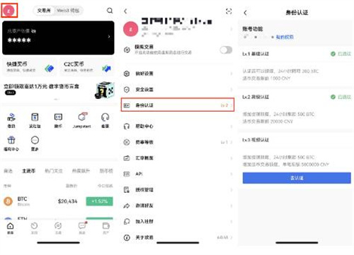 Gate.io下载|OK如何成为认证商家?|芝麻开门OK交易所v6.1.342