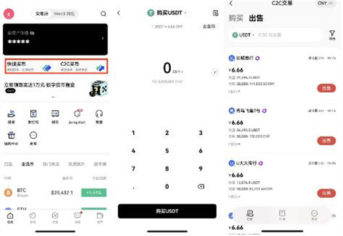 Gate.io下载|OK如何成为认证商家?|芝麻开门OK交易所v6.1.343