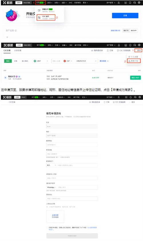 Gate.io下载|OK如何成为认证商家?|芝麻开门OK交易所v6.1.344