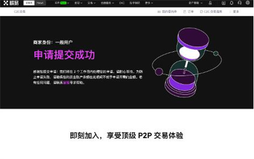 Gate.io下载|OK如何成为认证商家?|芝麻开门OK交易所v6.1.345