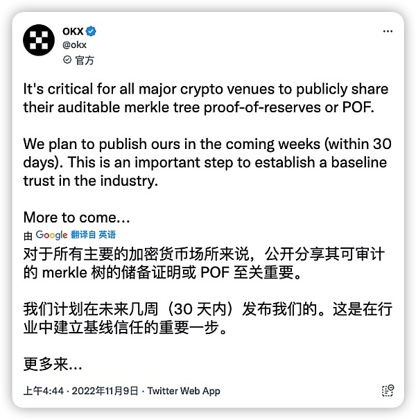 探究默克尔树储备金证明4