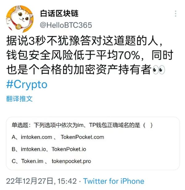 如何确保你正在用的平台和钱包APP是安全的?1