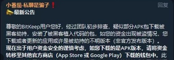 如何确保你正在用的平台和钱包APP是安全的?3