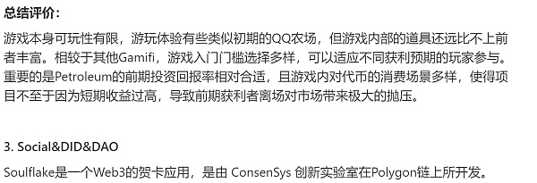 JZLCapital数字周报第52期12/26/2022交易量降至冰点圣诞反弹41