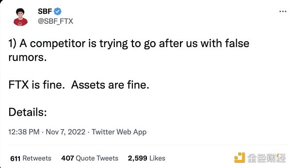 FTX事件时间线梳理2