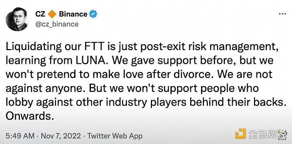 FTX事件时间线梳理4