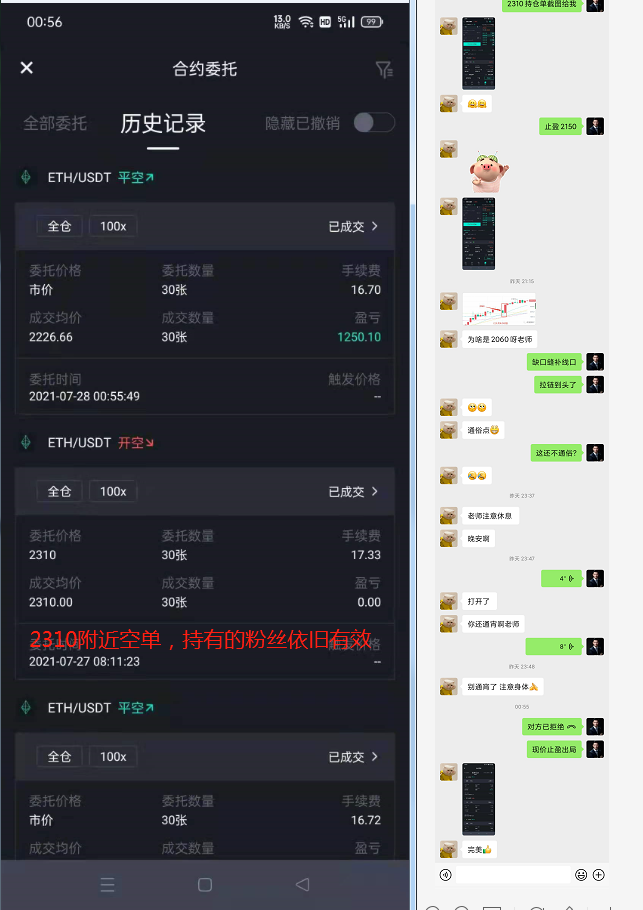 7.28比特币四万难破，以太坊箱体见顶，谨防多单被套，本月零失误超神延续，行情分析参考1