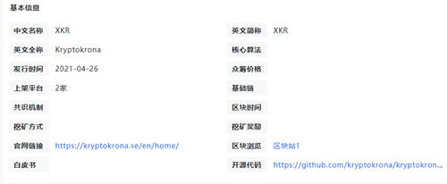 xkr币官方下载注册芝麻开门web3手机xkr币软件下载1