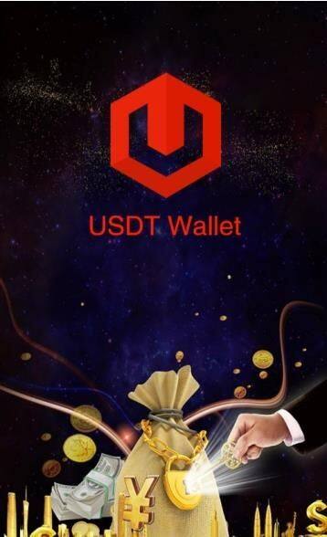 Usdt钱包app下载-Usdt钱包app免费版下载v1.0.0-第1张图片-欧意下载