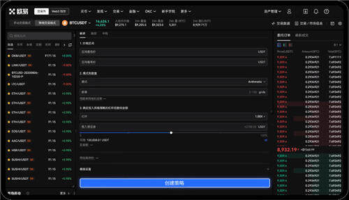 欧意 pc_ok交易所最新V6.1.8-第3张图片-欧意下载