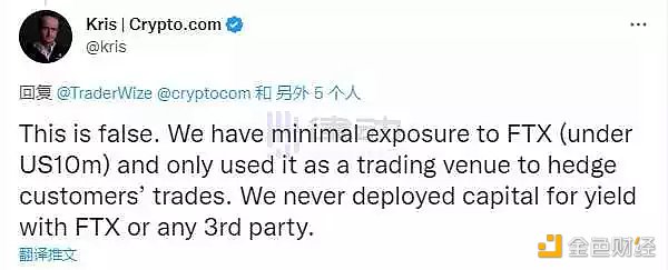 Crypto.com 会不会是下一个暴雷的平台？-第2张图片-欧意下载