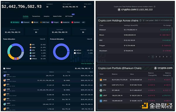 Crypto.com 会不会是下一个暴雷的平台？-第9张图片-欧意下载
