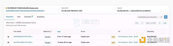 Crypto.com 会不会是下一个暴雷的平台？-第11张图片-欧意下载