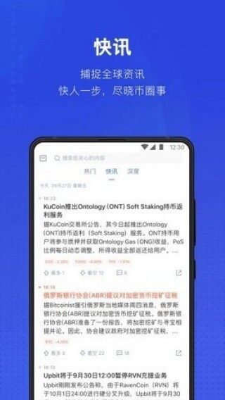 泰达币交易所app下载-泰达币交易所app安卓版下载v6.0.18
