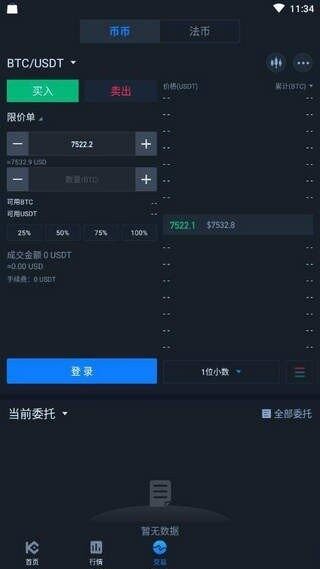 库币kucoinapp下载-库币kucoinapp安卓版下载v3.6