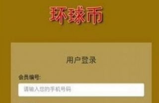 环球币GWC2022下载-环球币GWC2022安卓版下载v5.3.3