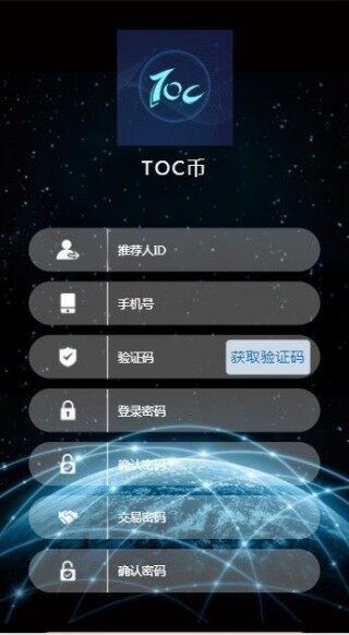 toc交易平台下载-toc交易平台安卓版下载v1.0.5
