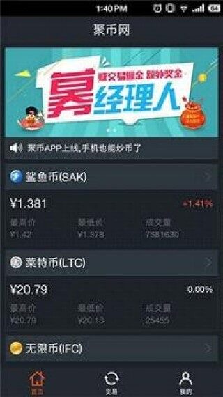 聚币jubi交易平台下载-聚币jubi交易平台安卓版下载v2.2