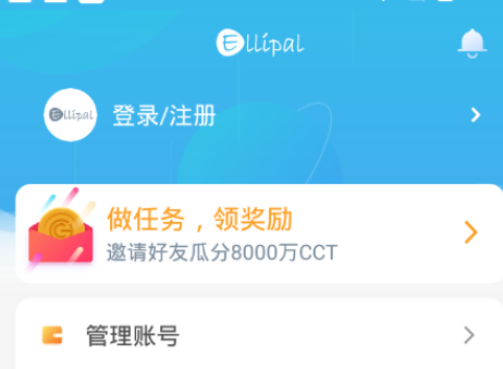 ellipal易令冷钱包app下载-ellipal易令冷钱包app安卓版下载v1.6.2-第1张图片-欧意下载