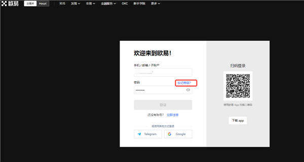 oe合约量化app下载_ok交易所平台官网V6.2.31-第2张图片-欧意下载