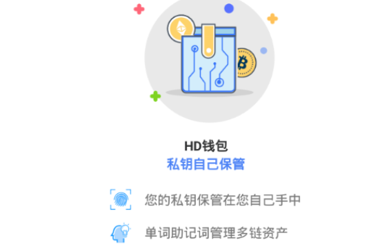IFWallet钱包app下载-IFWallet钱包app安卓版下载v1.0.3-第1张图片-欧意下载