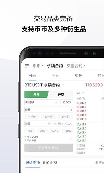 欧意交易所app下载-欧意交易所app安卓版下载v6.0.18-第1张图片-欧意下载