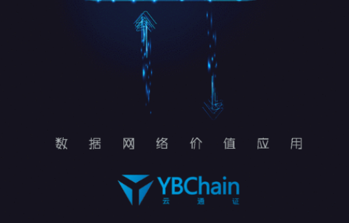 YBChain云通证app下载-YBChain云通证app安卓版下载v6.0.25-第1张图片-欧意下载