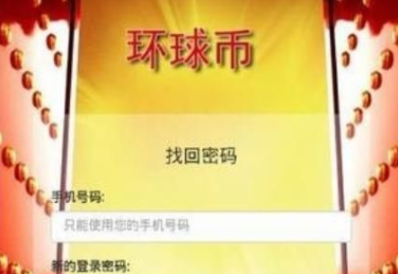 gwccoin环球币app下载-gwccoin环球币app安卓版下载v6.0.18-第1张图片-欧意下载