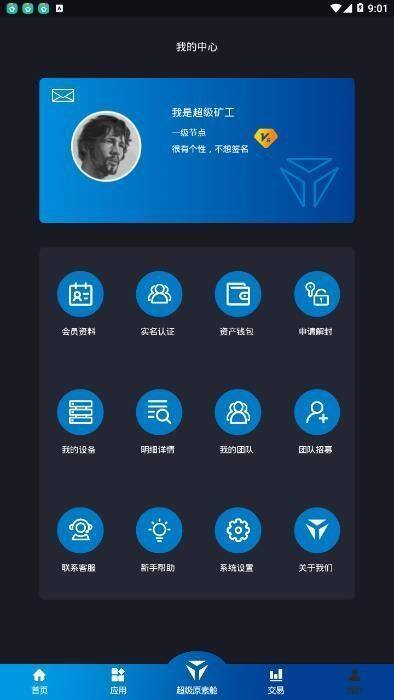 云通证2022最新版app下载-云通证2022最新版app安卓版下载v1.3-第1张图片-欧意下载