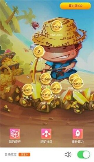 on区块链app下载-on区块链app安卓版下载v6.0.18