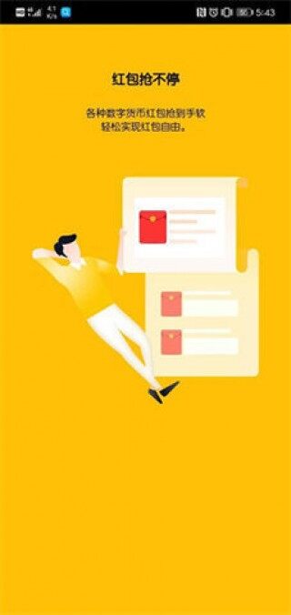 币用Btok中文版app下载-币用Btok中文版app安卓版下载v6.0.21