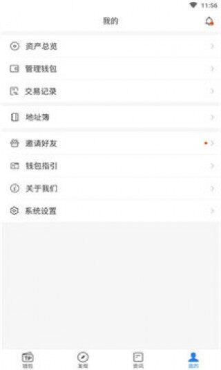 tp钱包手机版本app下载-tp钱包手机版本app安卓版下载v1.2.8
