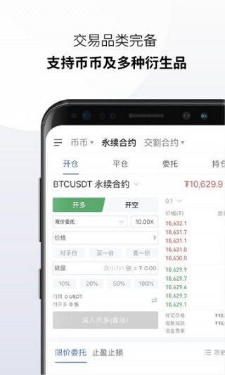 欧意交易所app下载-欧意交易所app安卓版下载v6.0.18
