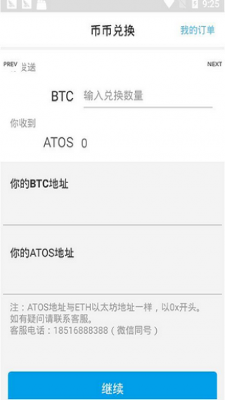 ginco钱包中文版app下载-ginco钱包中文版app安卓版下载v1.2.2
