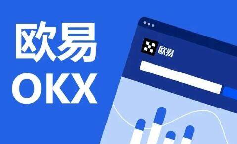 欧意怎么玩 欧意OKE官方注册入口 – 攻略-第1张图片-欧意下载 欧意怎么玩 欧意OKE官方注册入口 – 攻略-第1张图片-欧意下载