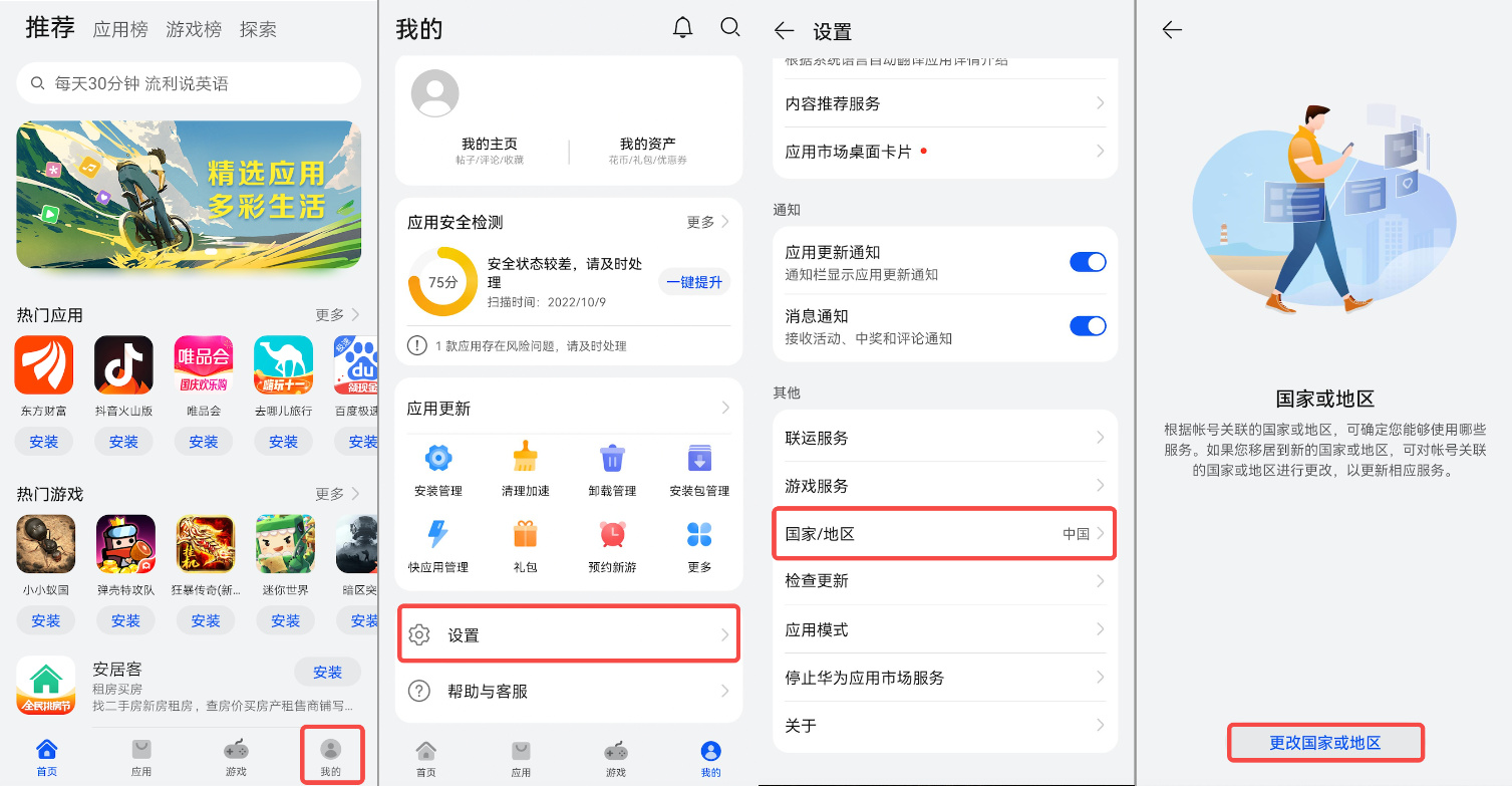 芝麻开门app官网下载v6.1.48_比特币最新交易软件下载