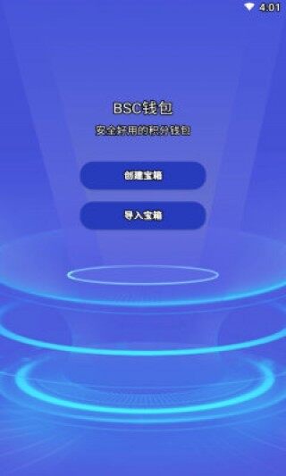 bsc钱包app下载-bsc钱包app安卓版下载v6.0.6
