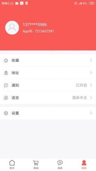adr数权云最新版app下载-adr数权云最新版app安卓版下载v1.32.2