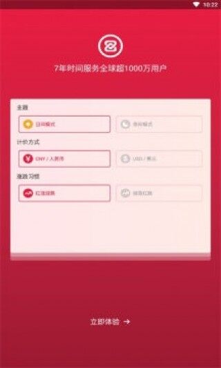 zb中币交易所app下载-zb中币交易所app安卓版下载v5.5.2