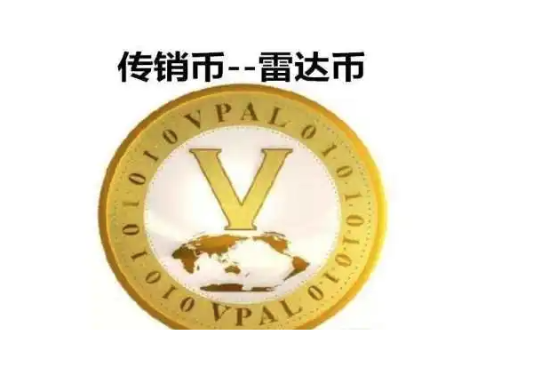 雷达币最新消息2022国家监管（radar雷达币近况）-第1张图片-欧意下载