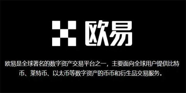 比特币okex交易平台怎么下载 欧意okcoin中文官网正版-第1张图片-欧意下载