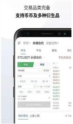 比特币okex交易平台怎么下载 欧意okcoin中文官网正版-第3张图片-欧意下载