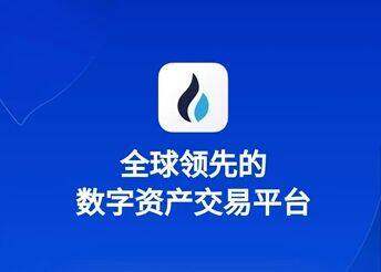 币圈五大交易所 币圈交易所排名(防踩坑指南)-第3张图片-欧意下载