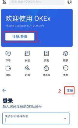 欧意注册邀请码是什么 欧意okex注册教程-第2张图片-欧意下载 欧意注册邀请码是什么 欧意okex注册教程-第2张图片-欧意下载